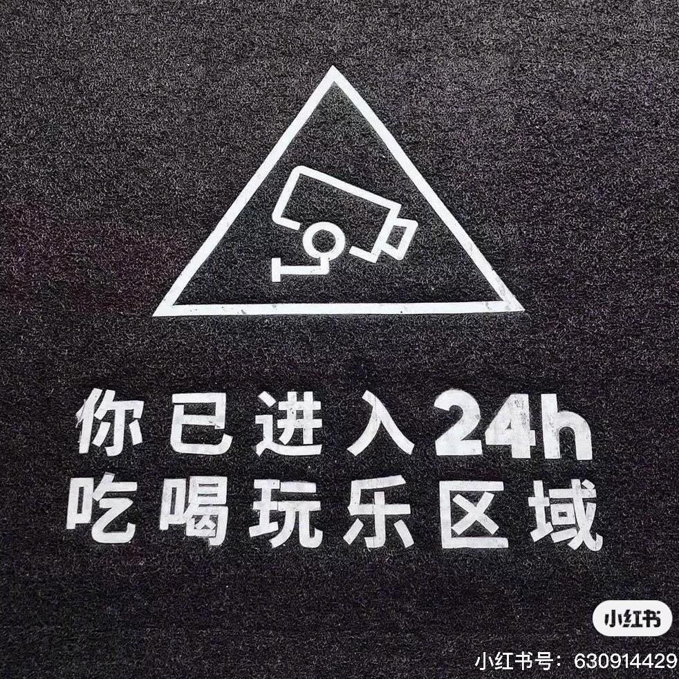 吃喝玩乐