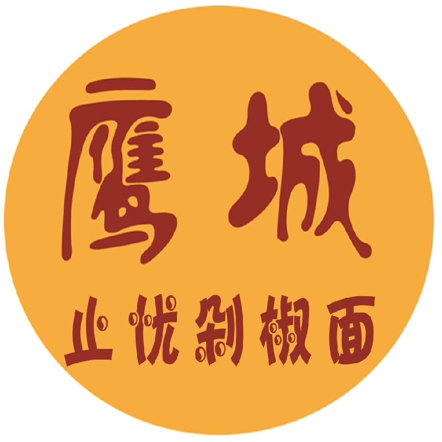 鹰城 止忧剁椒面