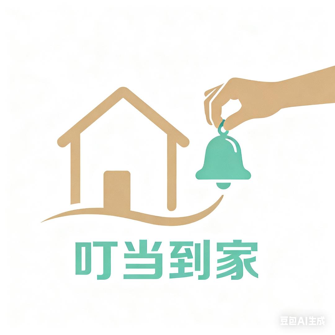 叮当到家（湖北）家政服务有限公司