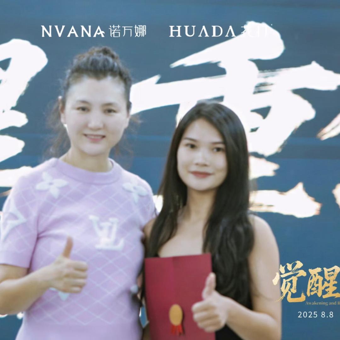 苏苏（诺万娜主打功效护肤品）