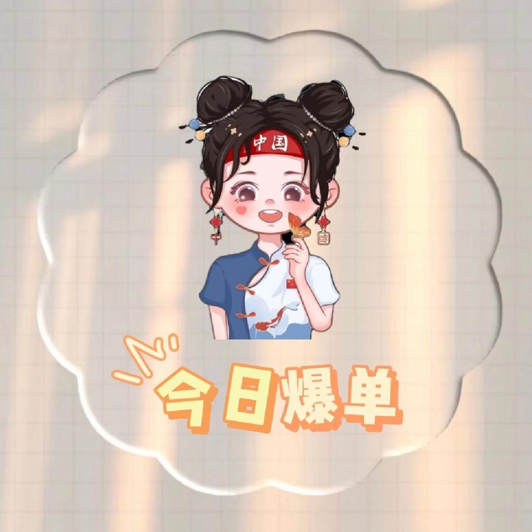 剁👋党福利社