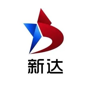新达数码