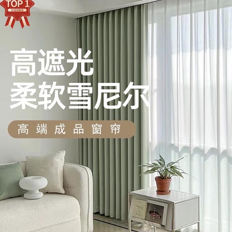 金澜JINLAN成品窗帘