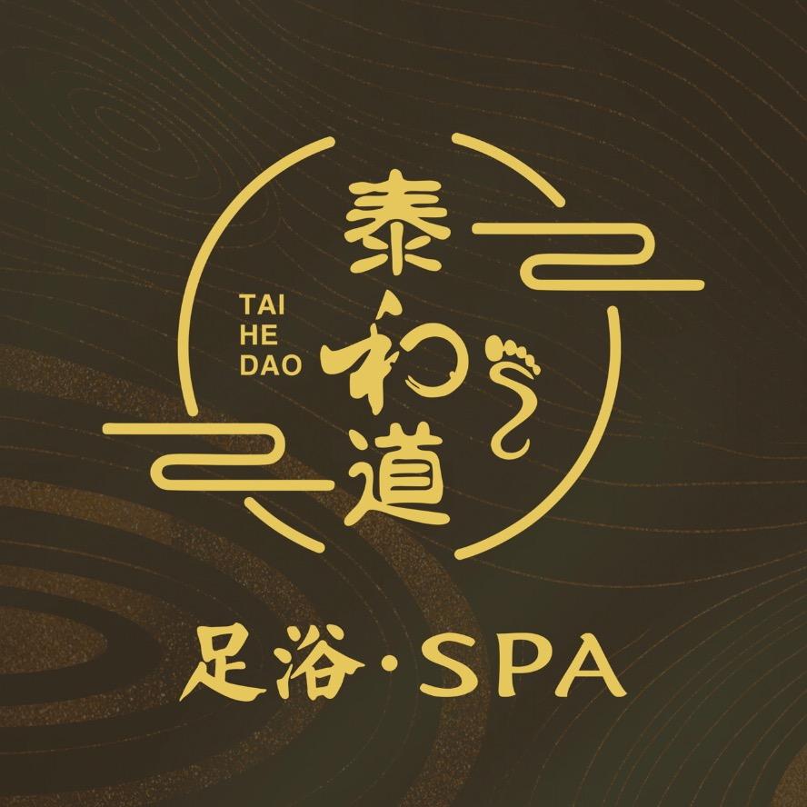 泰和道足浴SPA