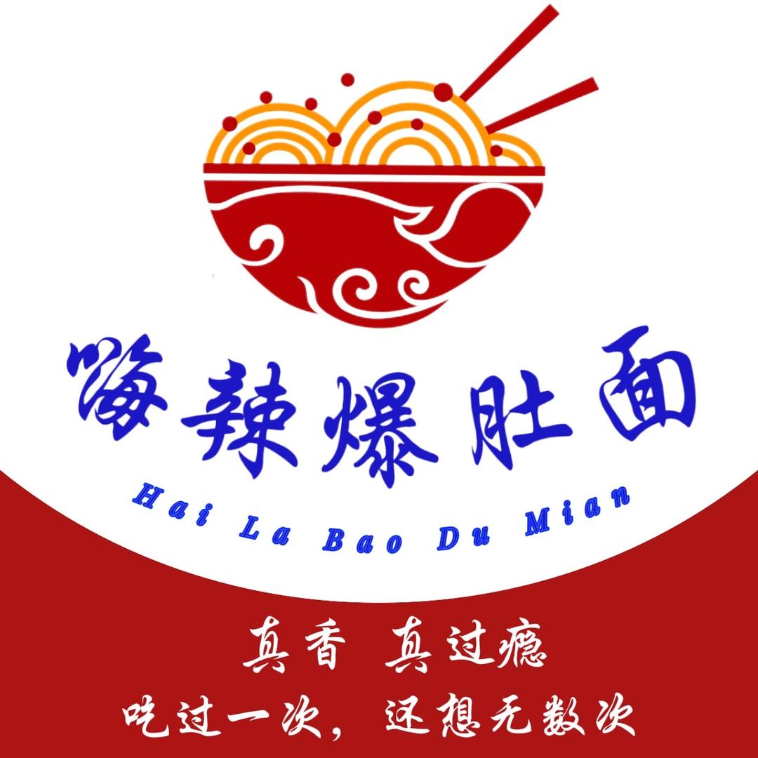 嗨辣爆肚面官方号