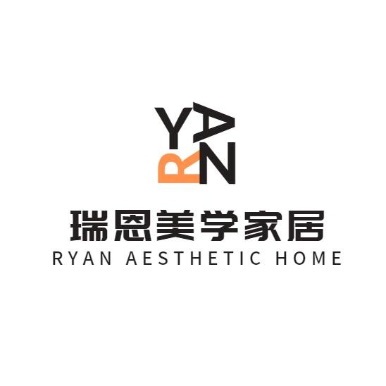 瑞恩美学家居