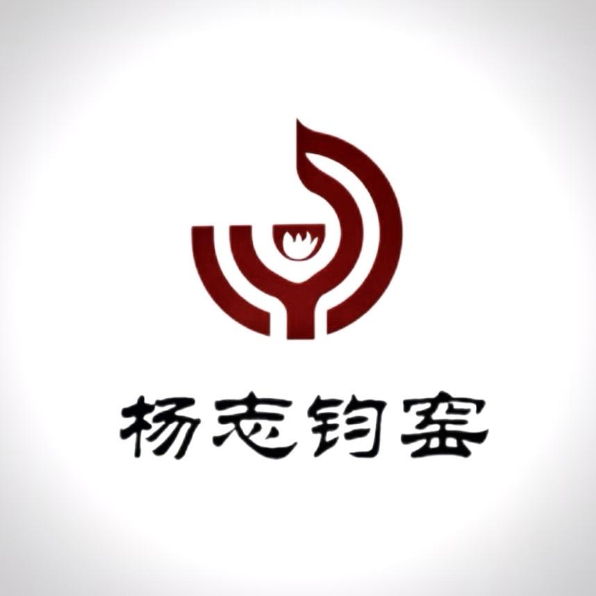 杨志钧窑