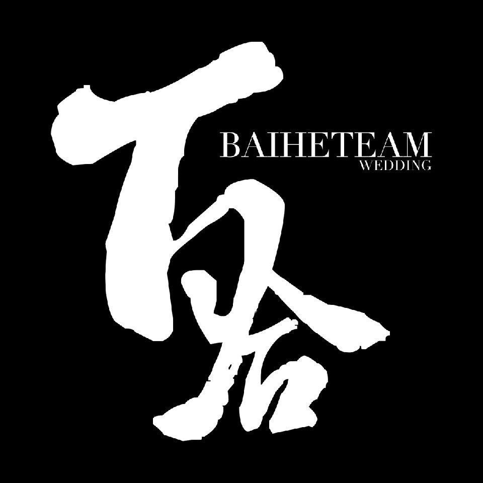 百合婚纱礼服会馆