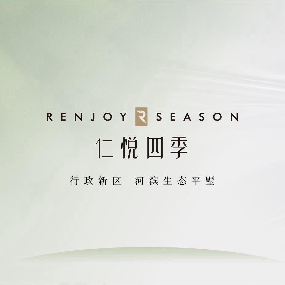 仁悦四季✨凯