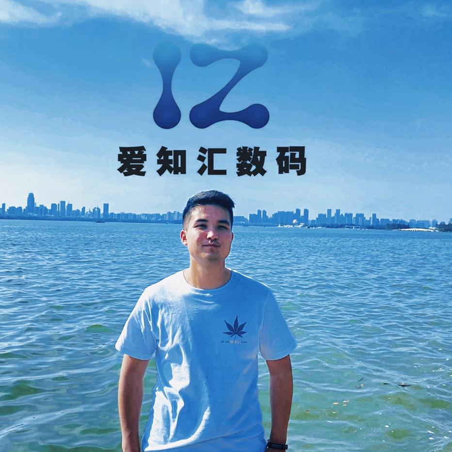 爱知汇(艾孜买提)