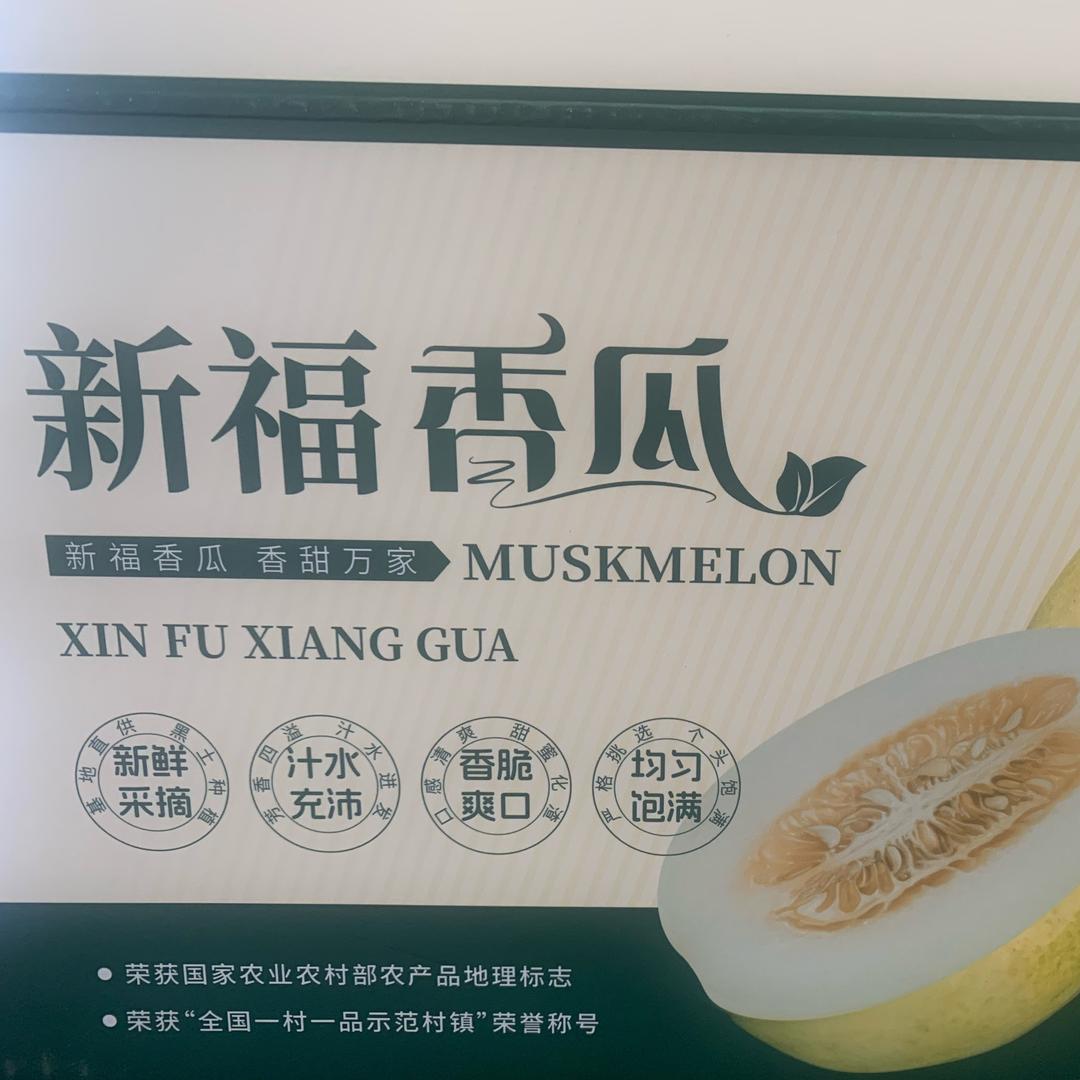大庆乐福惠农品严选店