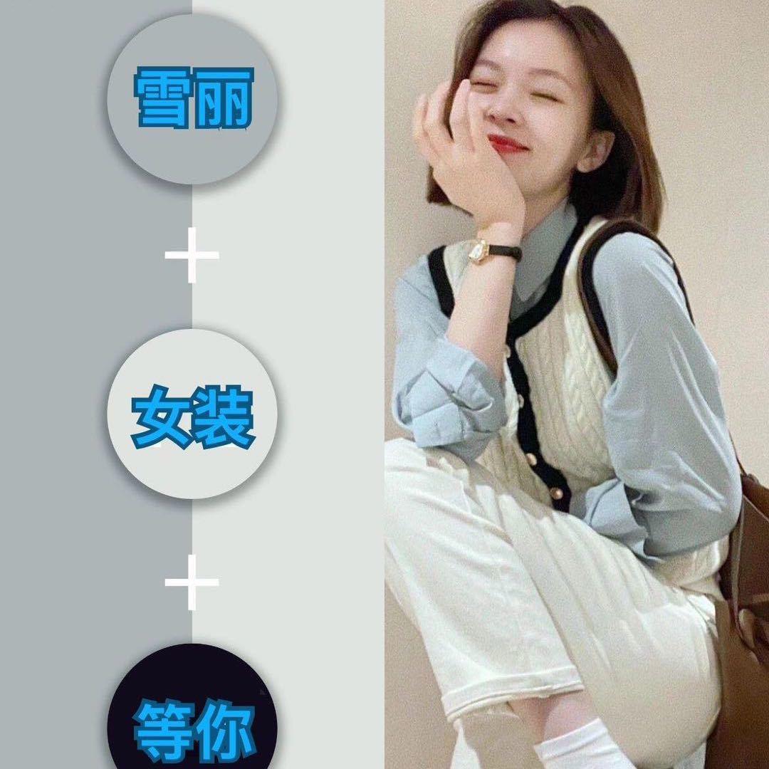 邢台雪梨女装