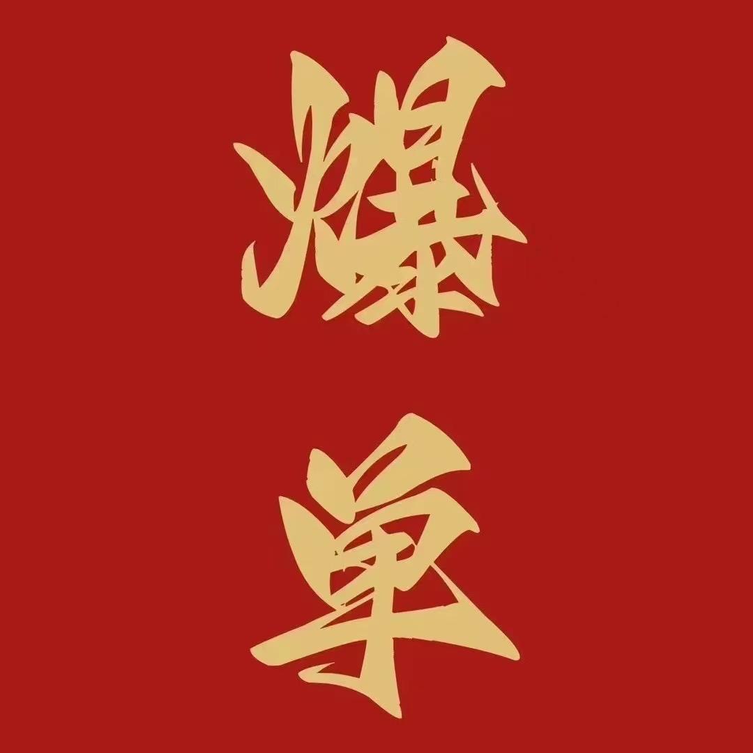 四季女装