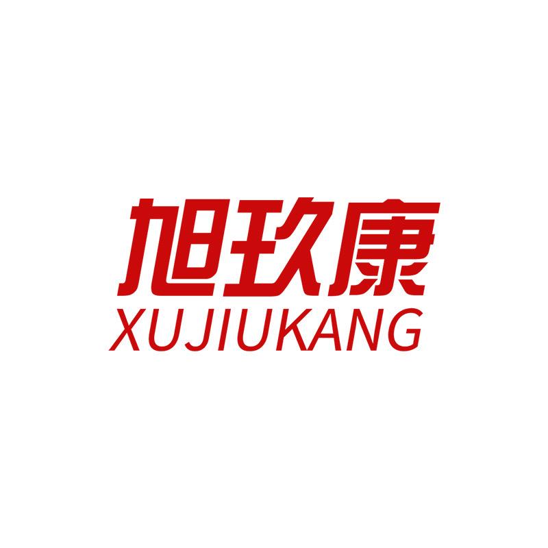旭玖康旭玖康营养膳食专卖店