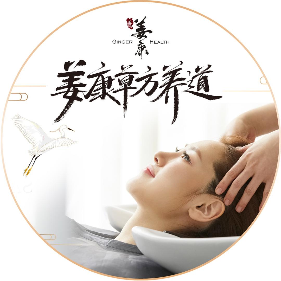 芊颖树·JKONG姜康专用号