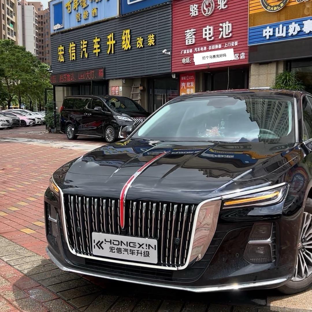 红旗专改·中山宏信