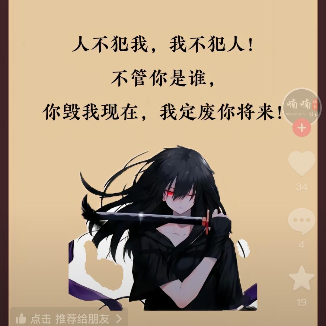 九爷