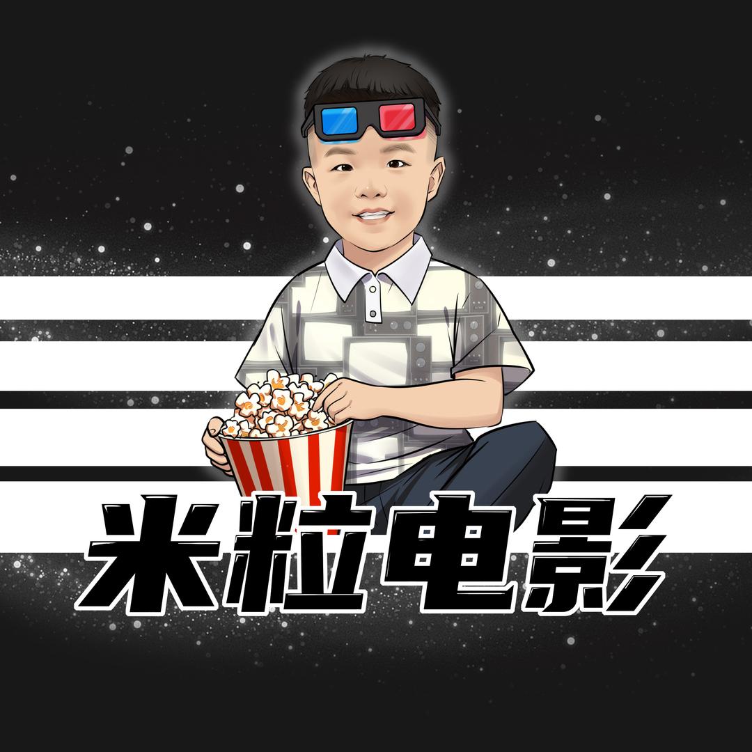 米粒电影 -