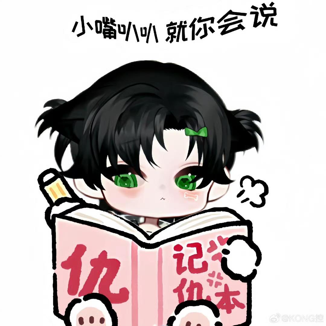 参见妹宝大王