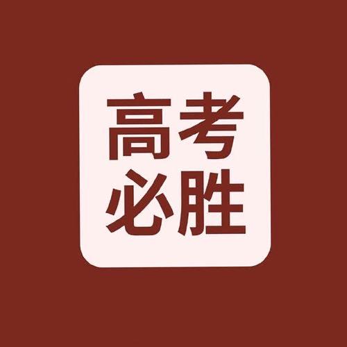 正直的校长