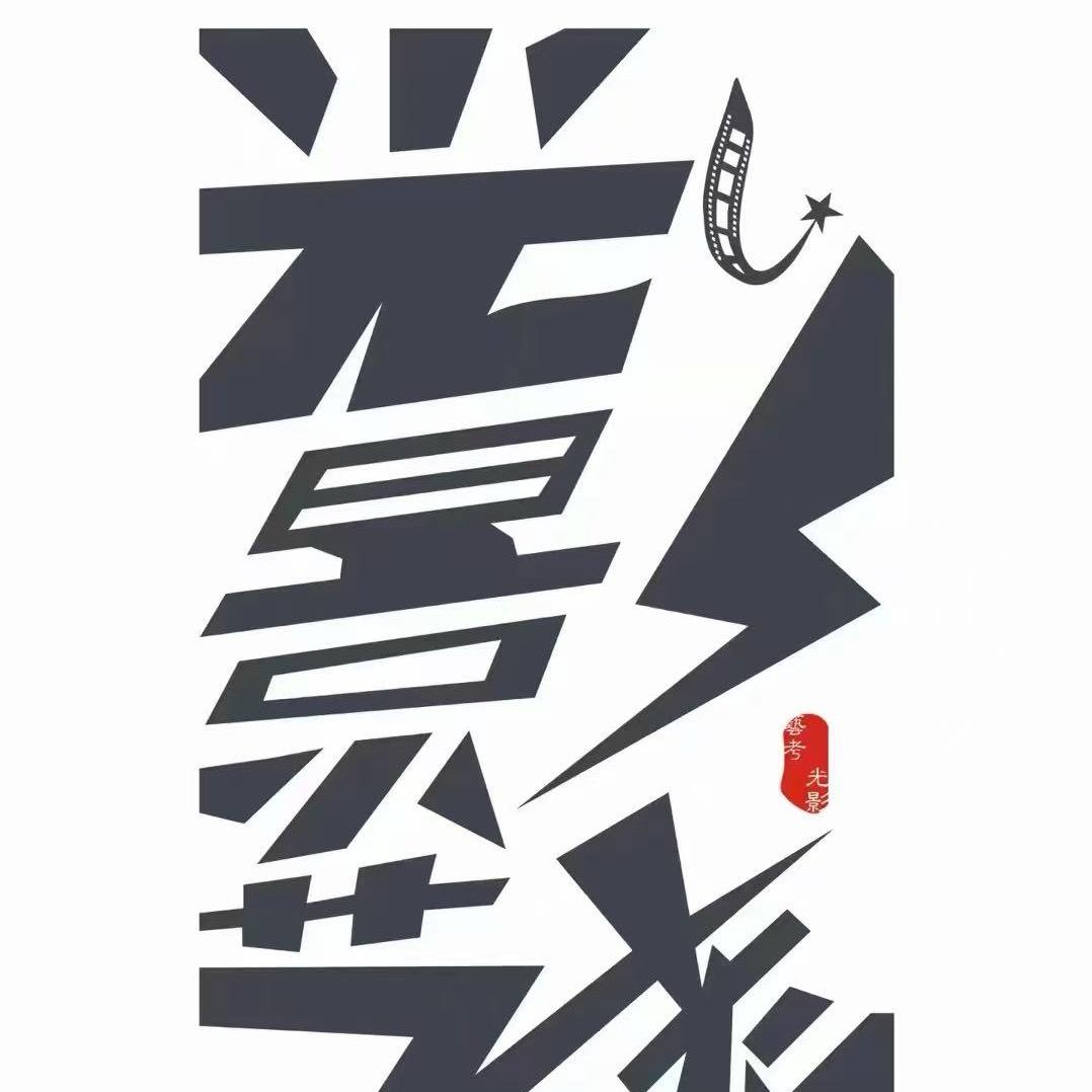 光影艺考-沁阳校区