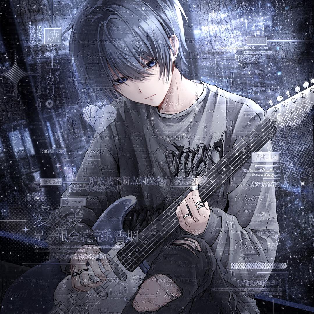 宿命ovo（只回c