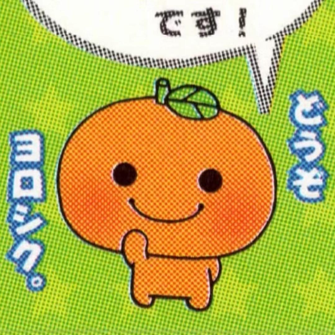橙留香