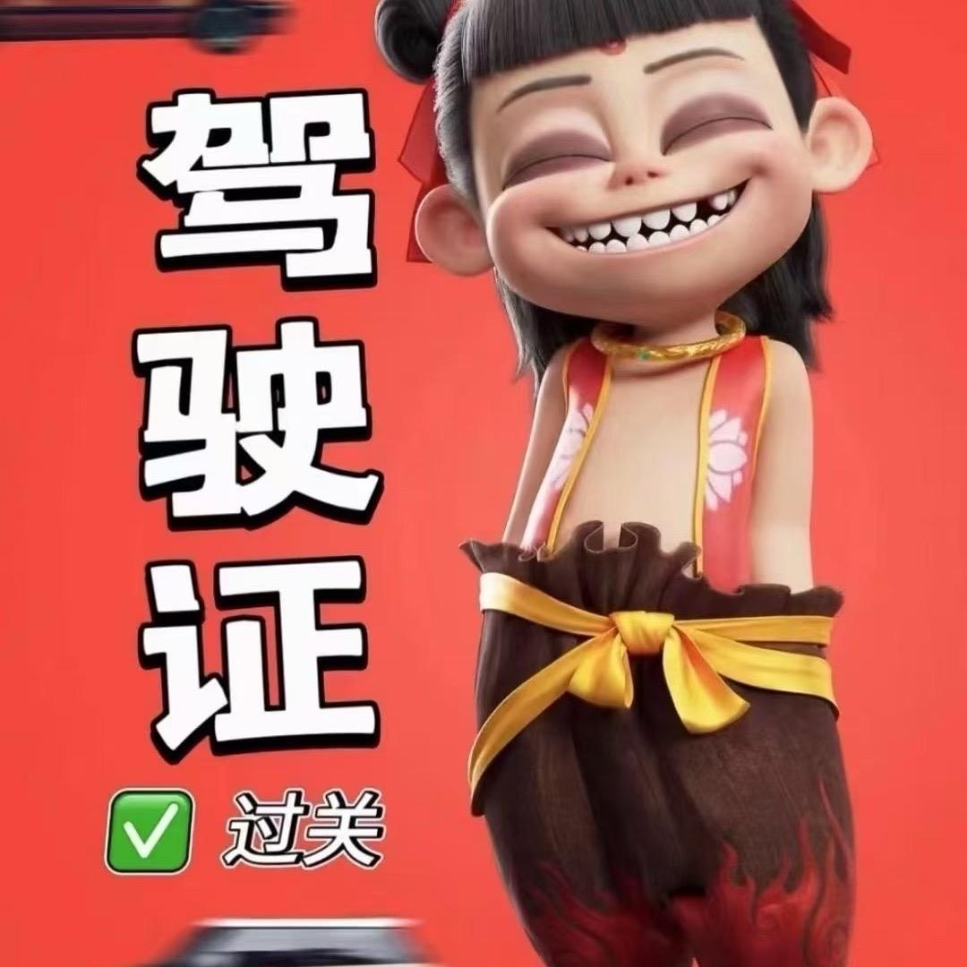 孙教练驾考咨询中心