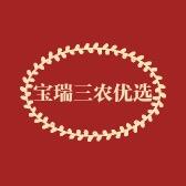 宝瑞三农优选