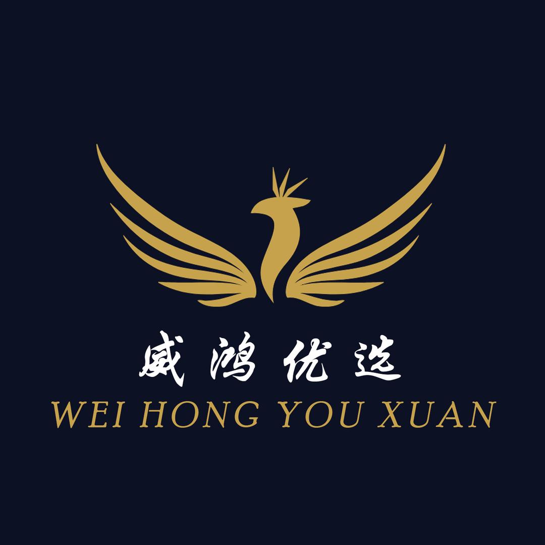 鸿威工厂优选店