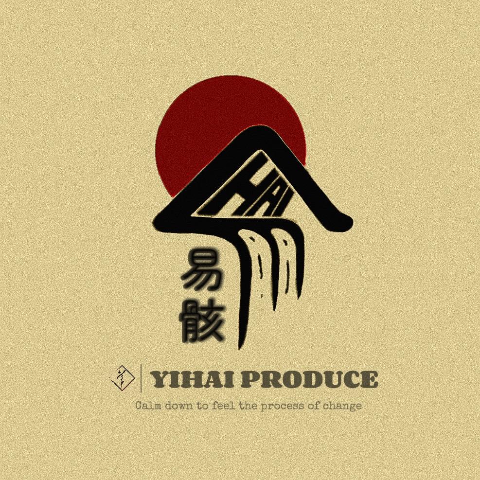 易出品