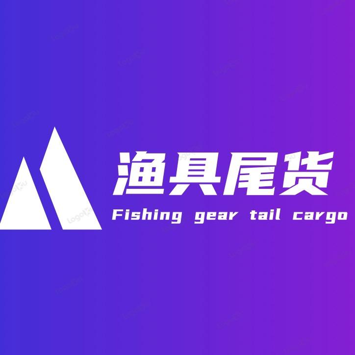 似锦渔具店