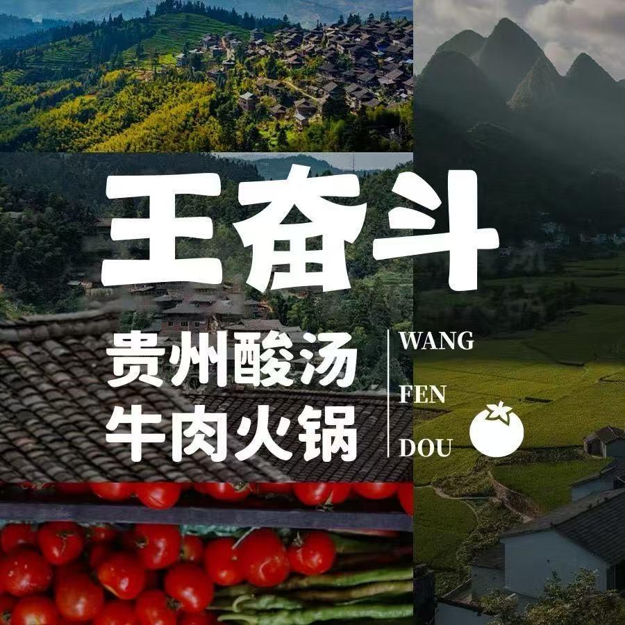 王奋斗（李村店）
