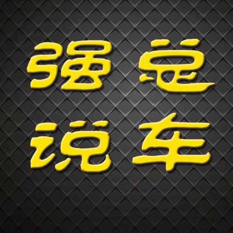 吉林强总折扣新车（招销售）