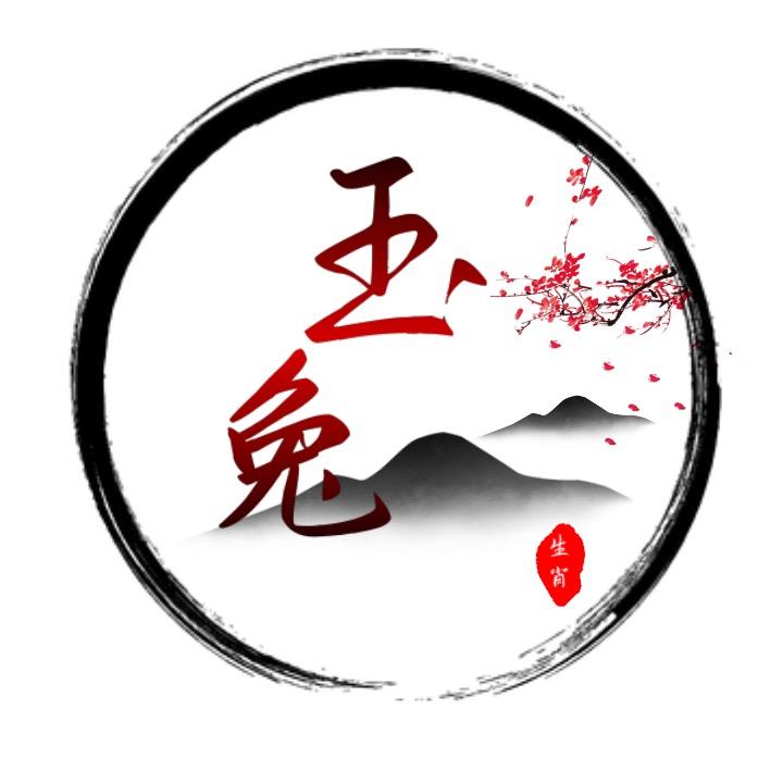 玉兔