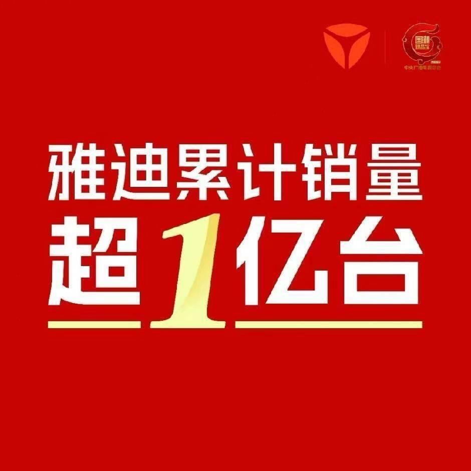 台安-新开雅迪亿佳车行