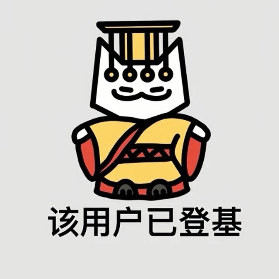 大不咧咧癫儿