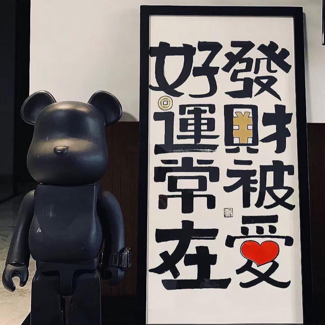提钱退休