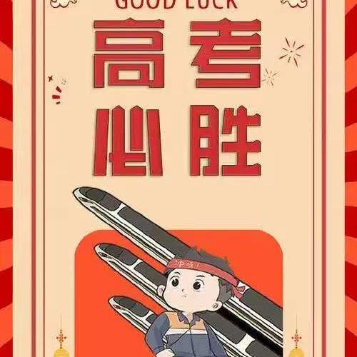 升学课堂文老师