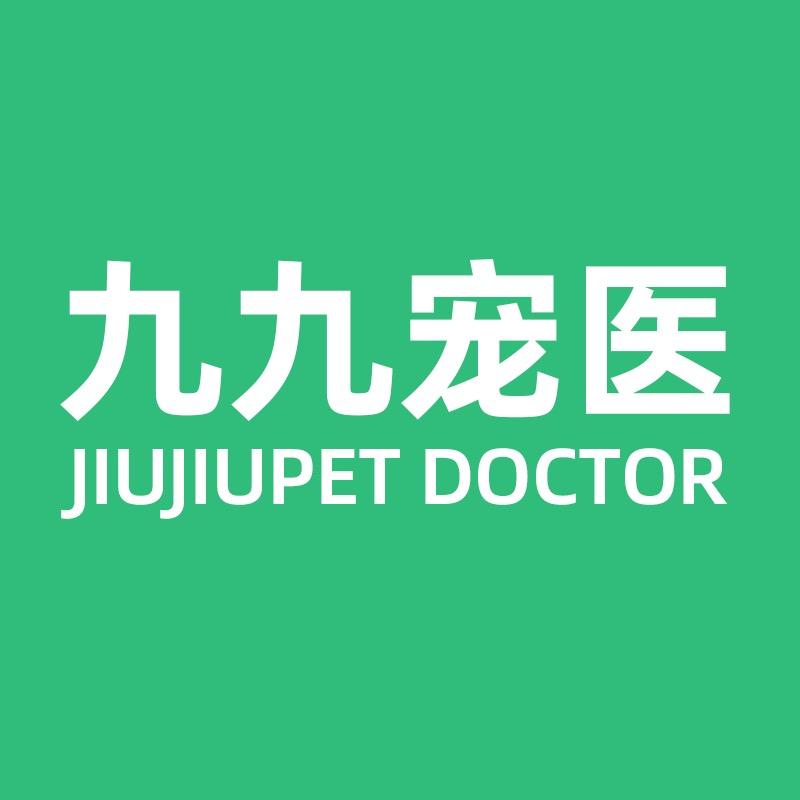 九九宠物专营店