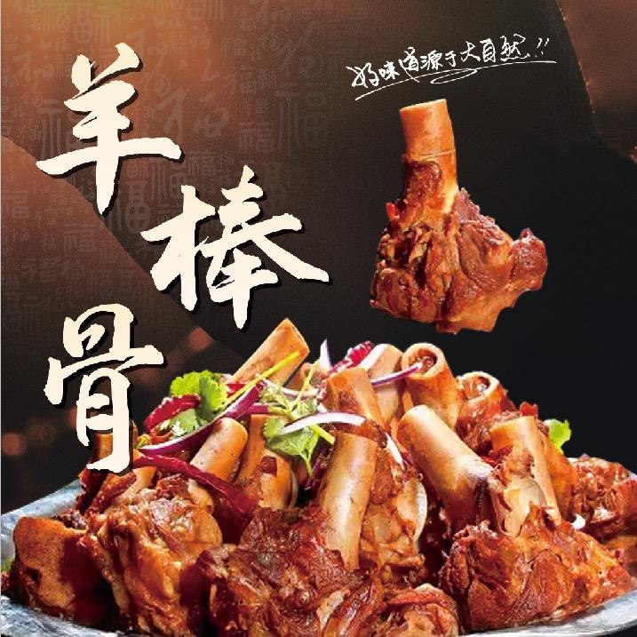 高碑店迎宾路牧鲜炖羊骨馆