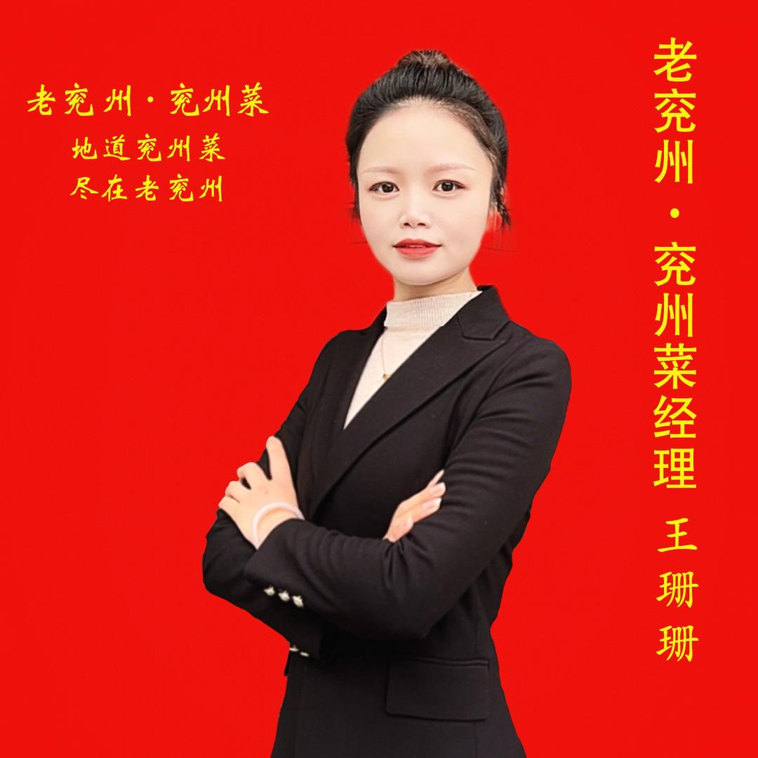 老兖州外摆熟食1