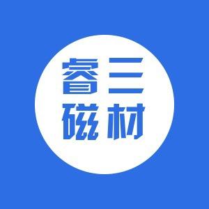 睿三磁材企业店