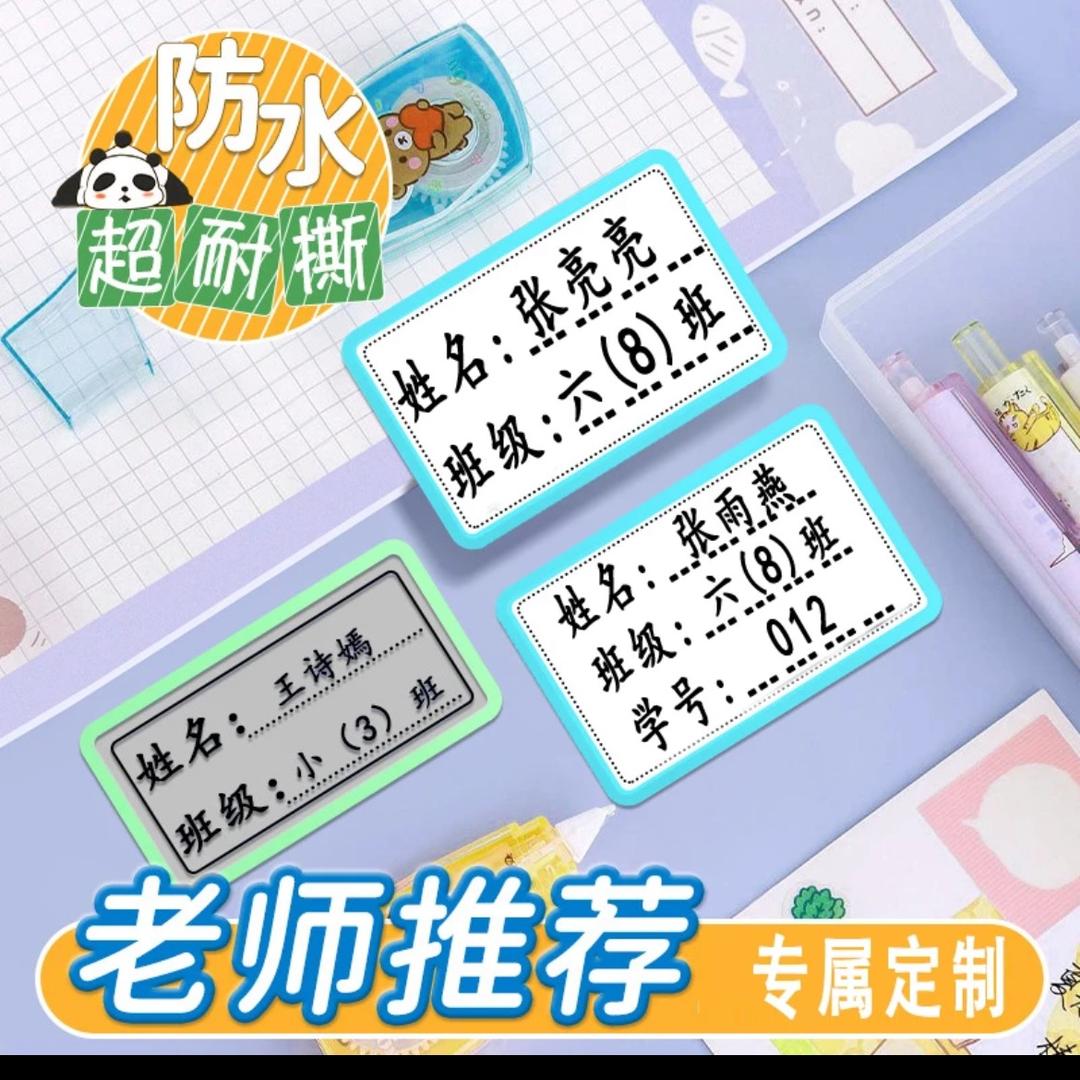 文海姓名贴定制