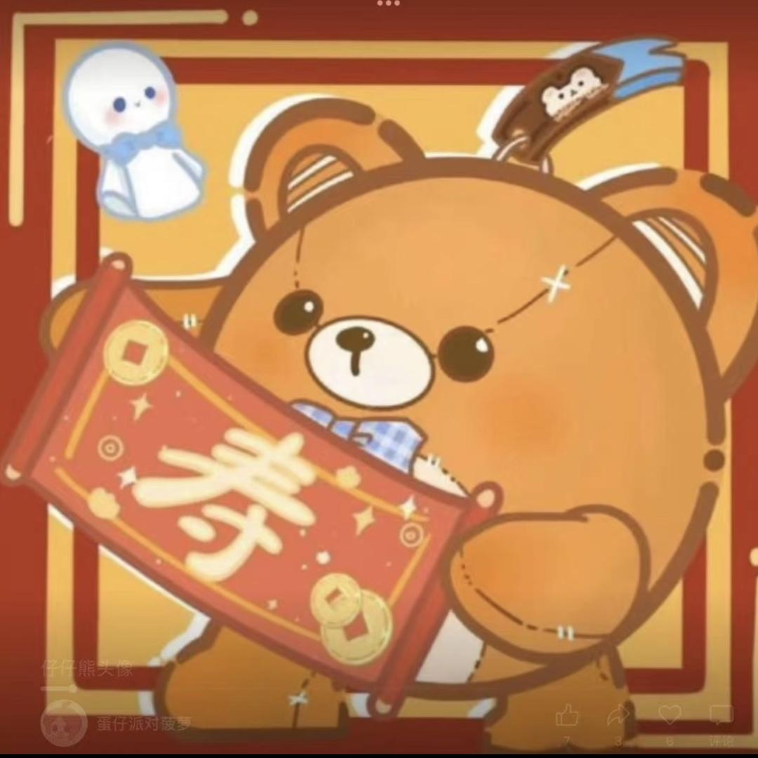 国服第一仔仔熊