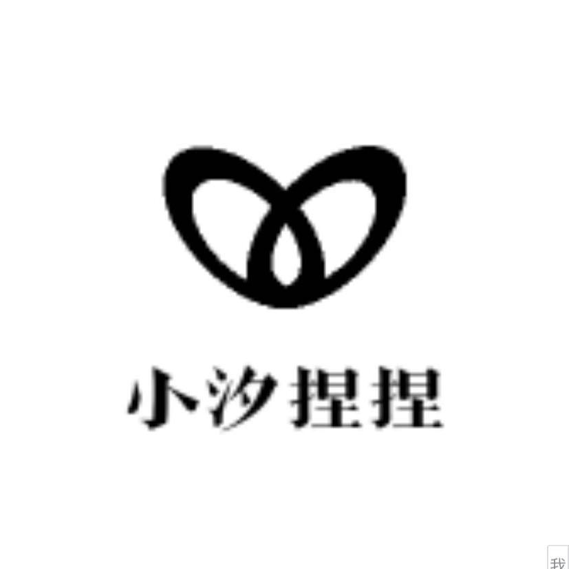 小汐潮会玩（捏捏版）