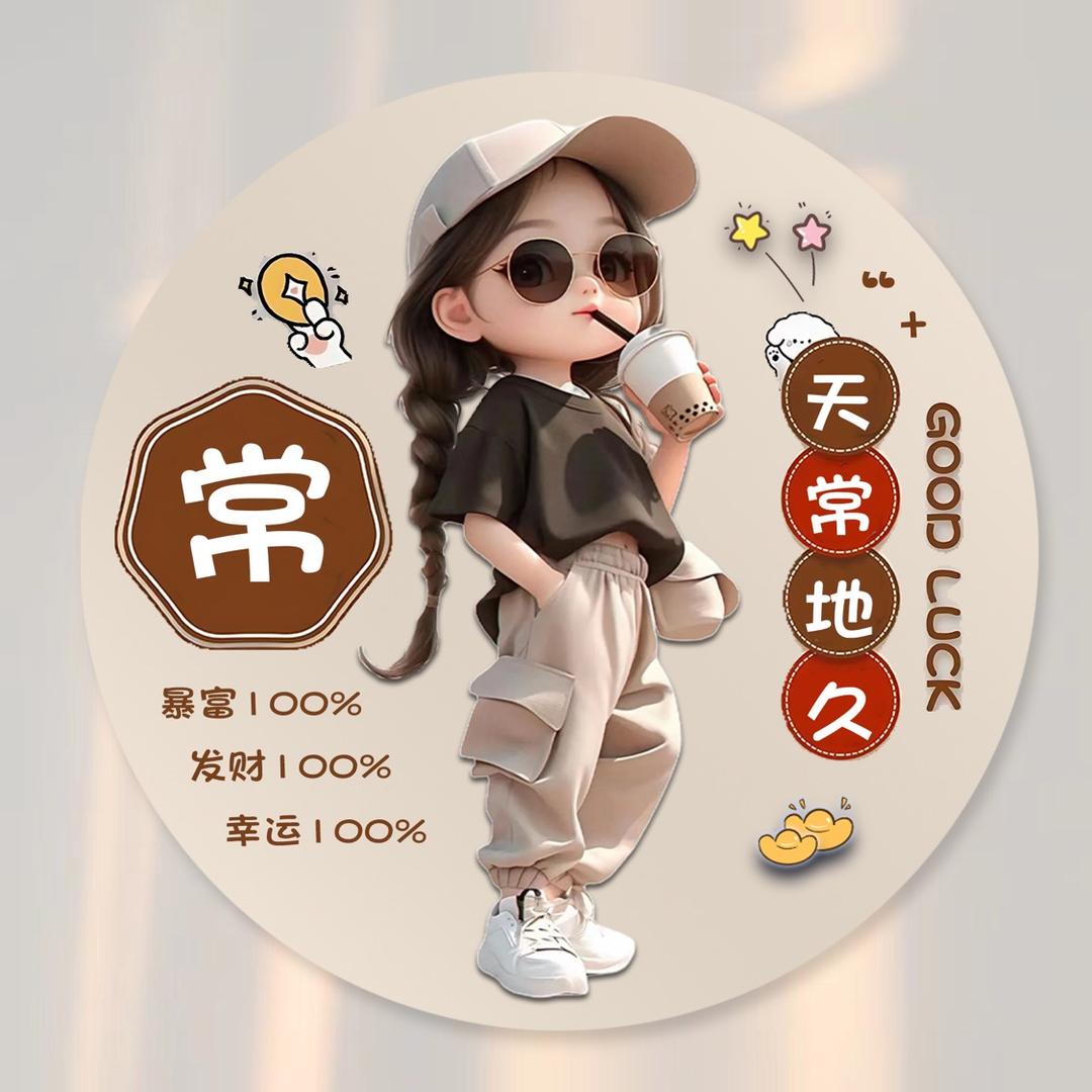 ᥫℋ࿚愿罗💗᭄常伴༊࿐