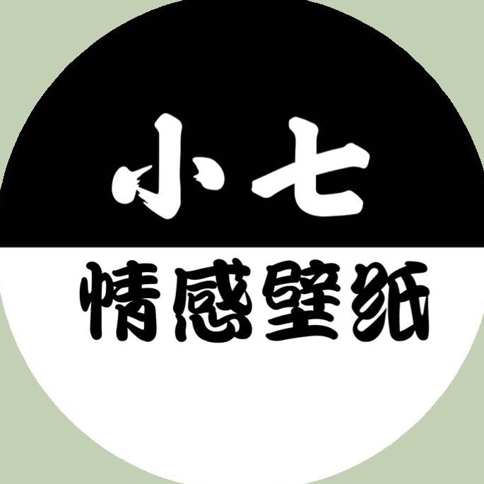 小七壁纸