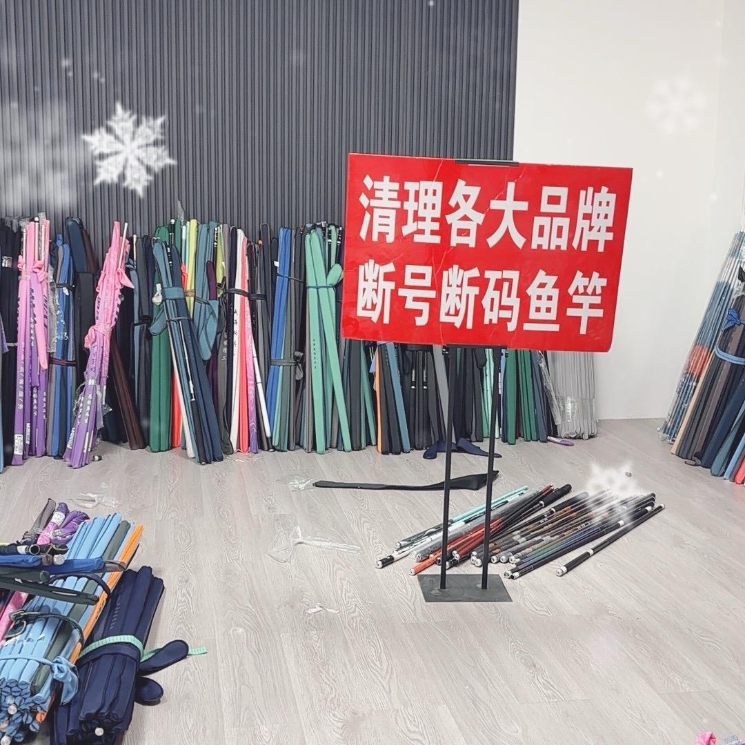 老王鱼竿库存