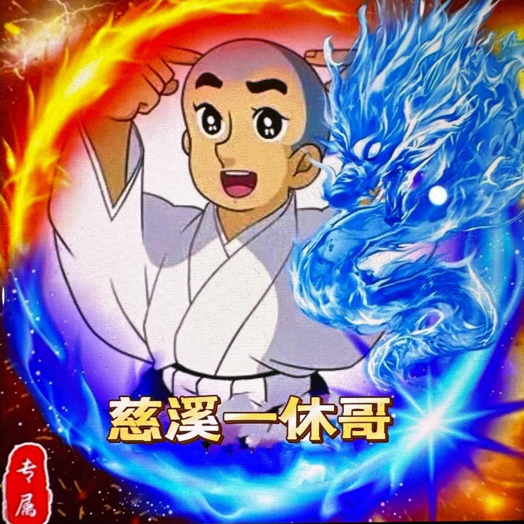 小休休商行